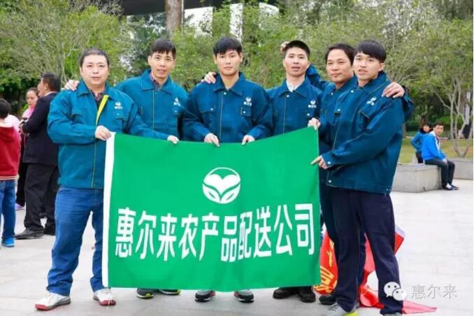 深圳惠爾來(lái)農(nóng)產(chǎn)品有限公司，強(qiáng)強(qiáng)聯(lián)合，